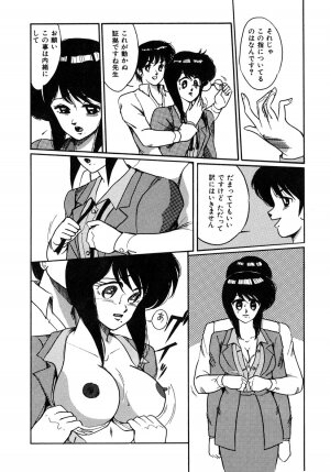 [Miwa Uzuki] O-jou Sensei - Page 10