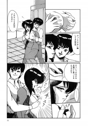 [Miwa Uzuki] O-jou Sensei - Page 11