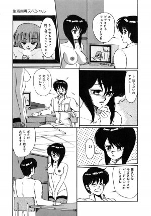 [Miwa Uzuki] O-jou Sensei - Page 13