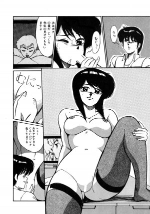 [Miwa Uzuki] O-jou Sensei - Page 16
