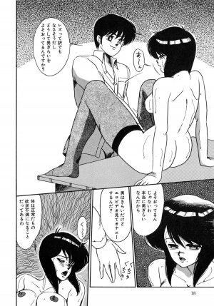 [Miwa Uzuki] O-jou Sensei - Page 18