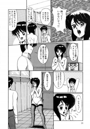 [Miwa Uzuki] O-jou Sensei - Page 20