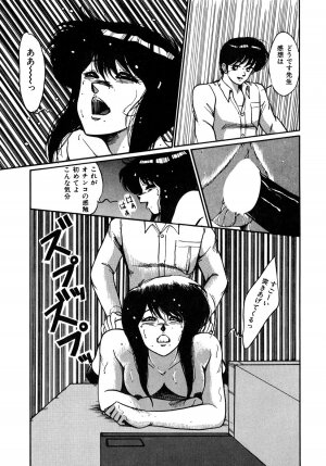 [Miwa Uzuki] O-jou Sensei - Page 23