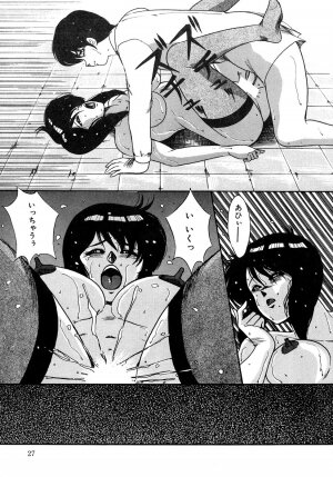 [Miwa Uzuki] O-jou Sensei - Page 27