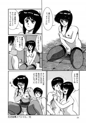 [Miwa Uzuki] O-jou Sensei - Page 28