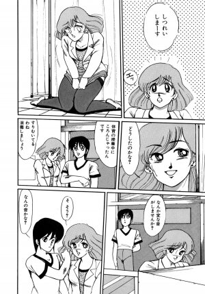 [Miwa Uzuki] O-jou Sensei - Page 32