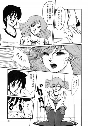 [Miwa Uzuki] O-jou Sensei - Page 33
