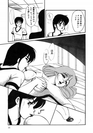 [Miwa Uzuki] O-jou Sensei - Page 35