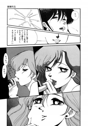 [Miwa Uzuki] O-jou Sensei - Page 37
