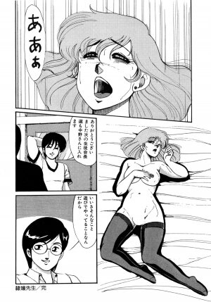 [Miwa Uzuki] O-jou Sensei - Page 40