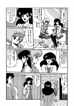 [Miwa Uzuki] O-jou Sensei - Page 42