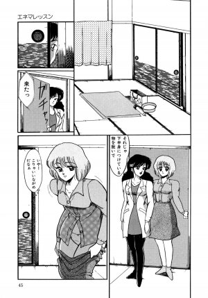 [Miwa Uzuki] O-jou Sensei - Page 45
