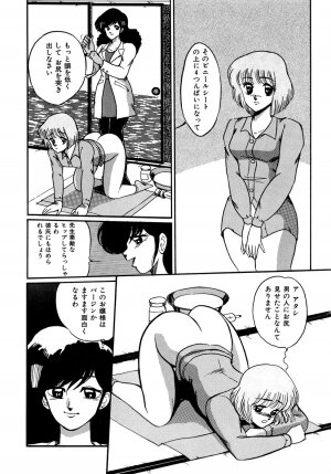 [Miwa Uzuki] O-jou Sensei - Page 46