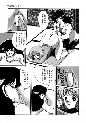 [Miwa Uzuki] O-jou Sensei - Page 47