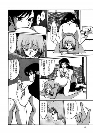 [Miwa Uzuki] O-jou Sensei - Page 48