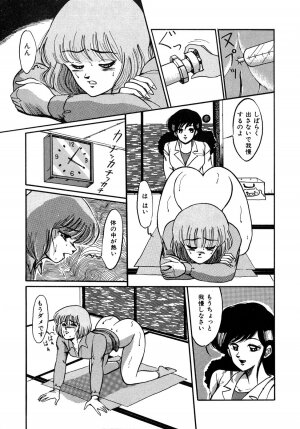 [Miwa Uzuki] O-jou Sensei - Page 49
