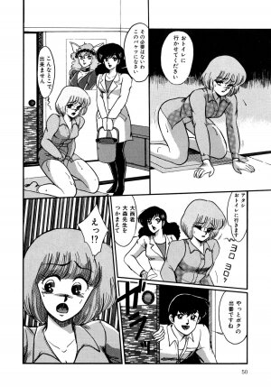 [Miwa Uzuki] O-jou Sensei - Page 50