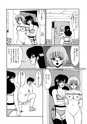 [Miwa Uzuki] O-jou Sensei - Page 54