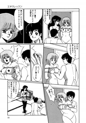 [Miwa Uzuki] O-jou Sensei - Page 55