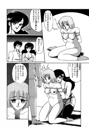 [Miwa Uzuki] O-jou Sensei - Page 56