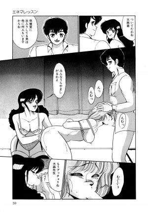 [Miwa Uzuki] O-jou Sensei - Page 59