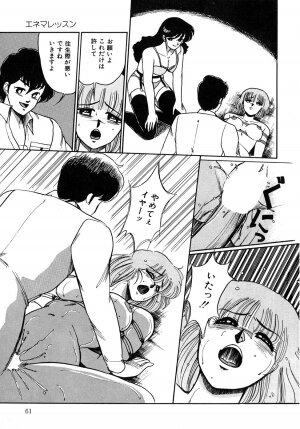 [Miwa Uzuki] O-jou Sensei - Page 61