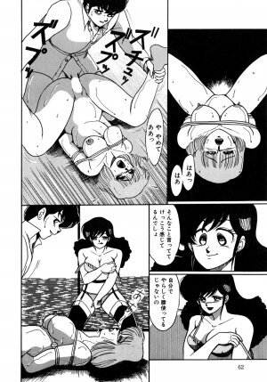 [Miwa Uzuki] O-jou Sensei - Page 62