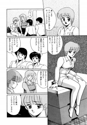 [Miwa Uzuki] O-jou Sensei - Page 70