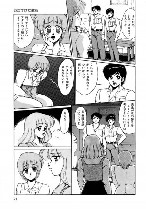 [Miwa Uzuki] O-jou Sensei - Page 71