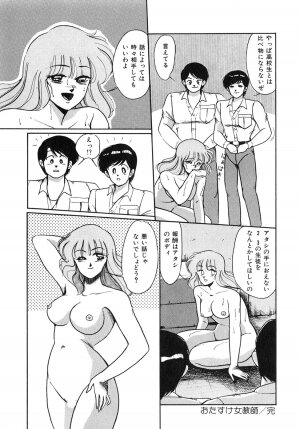 [Miwa Uzuki] O-jou Sensei - Page 80