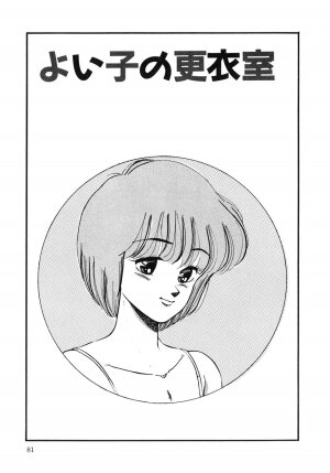 [Miwa Uzuki] O-jou Sensei - Page 81