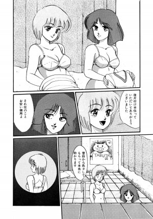 [Miwa Uzuki] O-jou Sensei - Page 82