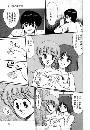 [Miwa Uzuki] O-jou Sensei - Page 83