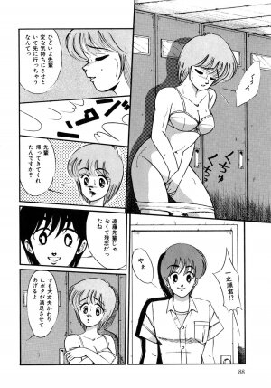 [Miwa Uzuki] O-jou Sensei - Page 88