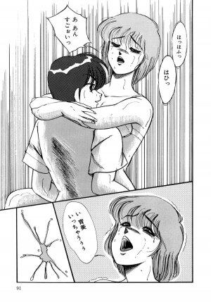 [Miwa Uzuki] O-jou Sensei - Page 91