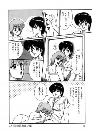 [Miwa Uzuki] O-jou Sensei - Page 92