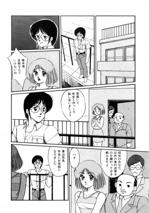 [Miwa Uzuki] O-jou Sensei - Page 94
