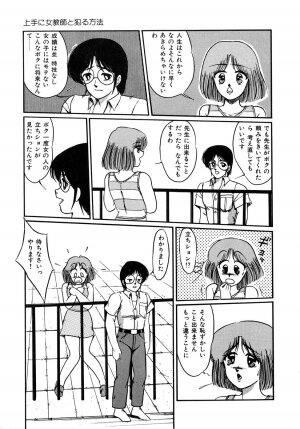 [Miwa Uzuki] O-jou Sensei - Page 95