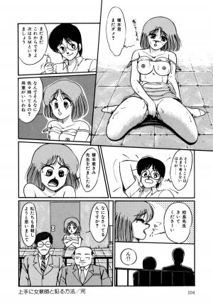 [Miwa Uzuki] O-jou Sensei - Page 103