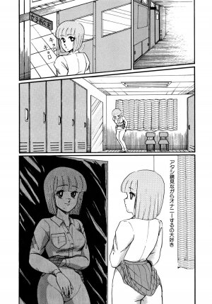 [Miwa Uzuki] O-jou Sensei - Page 104