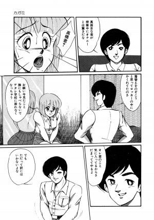 [Miwa Uzuki] O-jou Sensei - Page 106