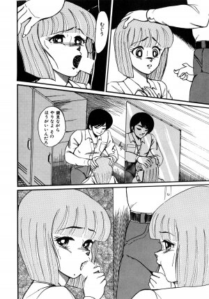 [Miwa Uzuki] O-jou Sensei - Page 107