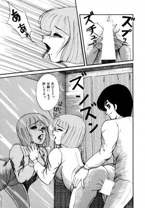 [Miwa Uzuki] O-jou Sensei - Page 110