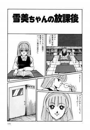 [Miwa Uzuki] O-jou Sensei - Page 112