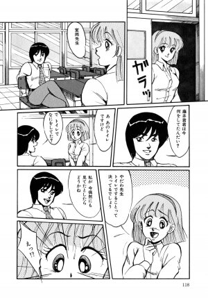 [Miwa Uzuki] O-jou Sensei - Page 115
