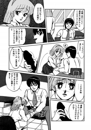 [Miwa Uzuki] O-jou Sensei - Page 116