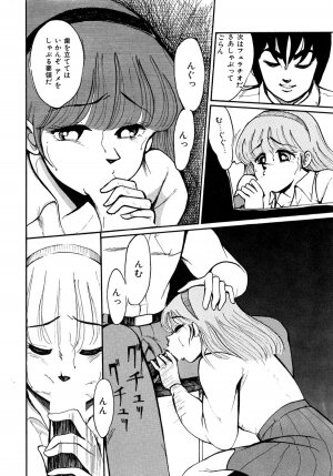 [Miwa Uzuki] O-jou Sensei - Page 117