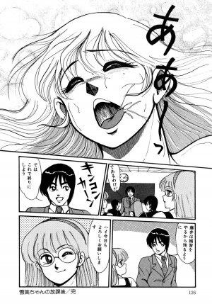 [Miwa Uzuki] O-jou Sensei - Page 121