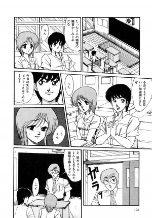 [Miwa Uzuki] O-jou Sensei - Page 123