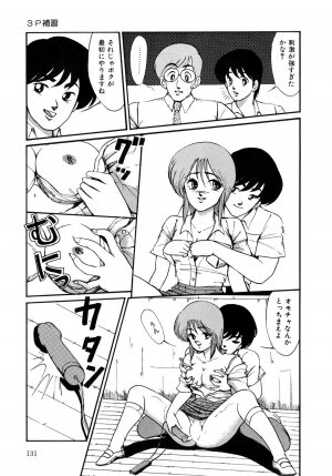 [Miwa Uzuki] O-jou Sensei - Page 126